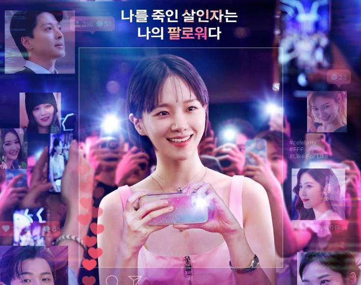  넷플릭스 드라마 셀러브리티 출연진 공식영상