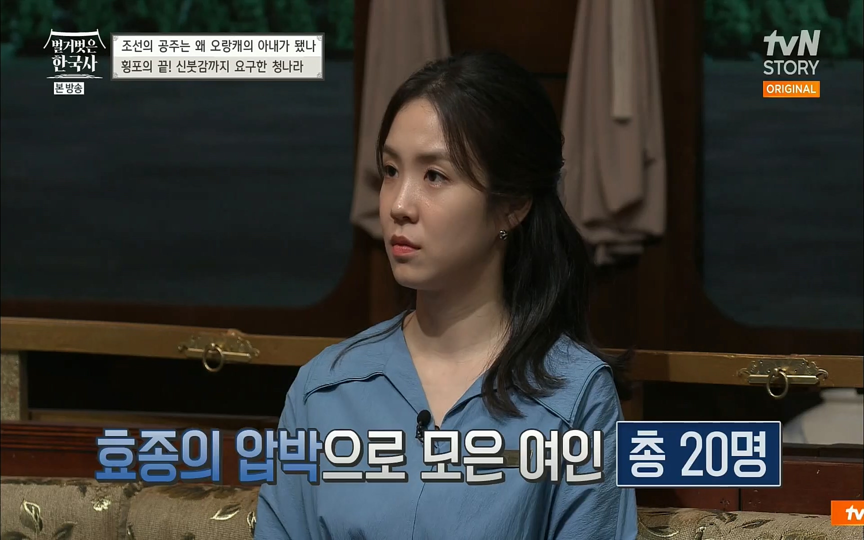벌거벗은 한국사.E18.220824p.H264-F1RST.mp4_20220826_155227.403.jpg