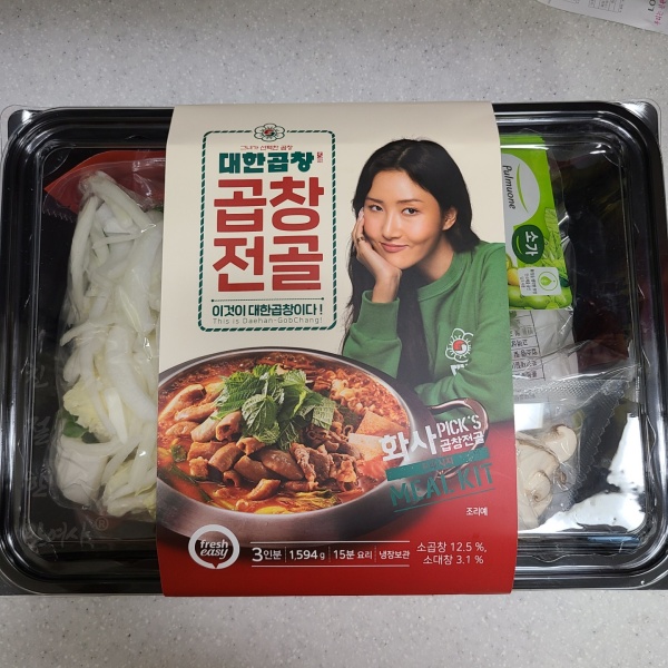  대한곱창 곱창전골 밀키트 진심후기 추천?비추천?