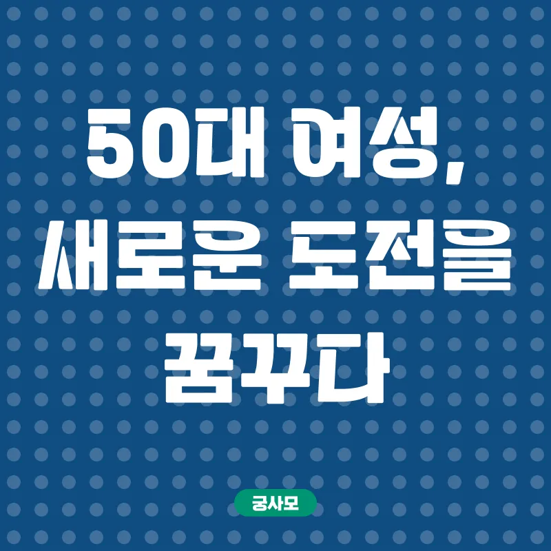 학점은행제 활용 재취업_1