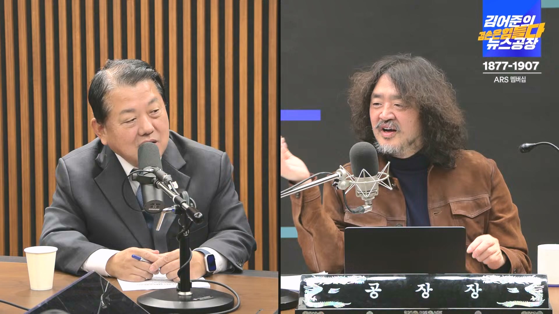김어준의 겸손은힘들다 뉴스공장 2024년 12월 19일 목요일 [장경태, 박선원, 김병주, 이재석, 주진우, 최경영, 홍사훈] (1080p_30fps_H264-128kbit_AAC).mp4_20241219_130116.308.jpg