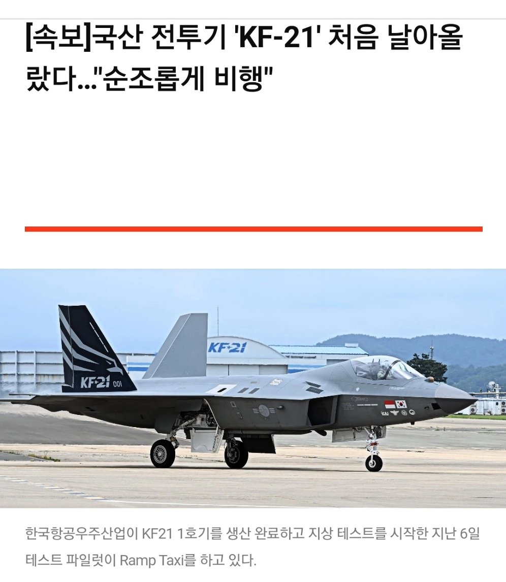  친문 대깨문 좌파들이 장악한 한국 언론이 숨기기 바쁜 KF-21 보라매 전투기의 숨은 공신 박근혜 대통령
