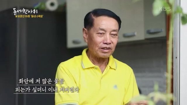 [229회] 동네 한 바퀴 - KBS229회] 동네 한 바퀴.ts_20230807_211412.738.jpg
