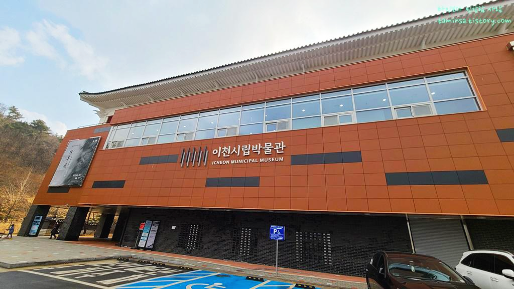  [이천 가볼만한 곳] 재밌는 전시와 키즈카페가 공존하는 이천시립박물관