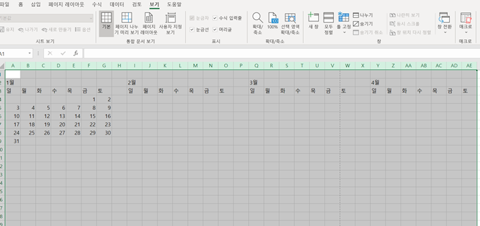 엑셀 달력 만들기