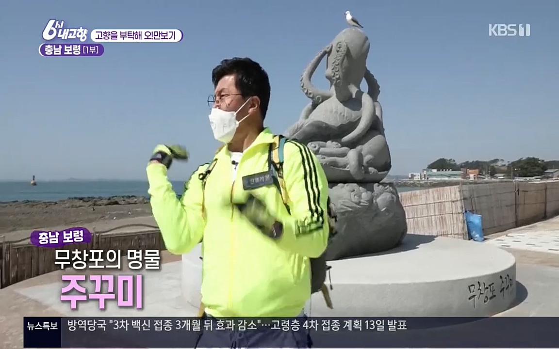 6시 내고향.E7509.220413p.H264-F1RST.mp4_20220418_192508.354.jpg