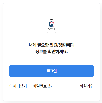 출입국사실증명서 발급방법1