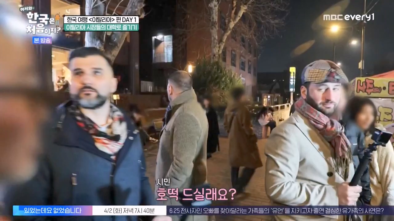 어서와 한국은 처음이지 시즌2.E307.240329p-NEXT.mp4_20240329_202630.562.jpg