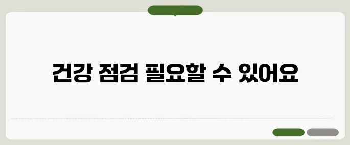 갑자기 살이 빠지는 이유 질병 신호일 수 있어요