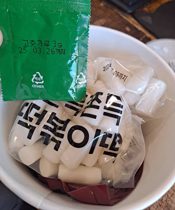 기름떡볶이 구성품