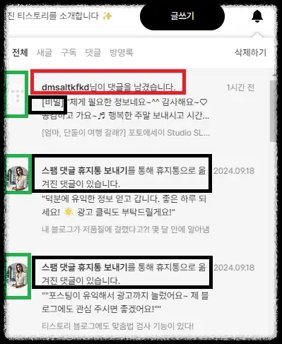 부쩍-늘어난-[비밀]-댓글-무시하자-반응하지-말자