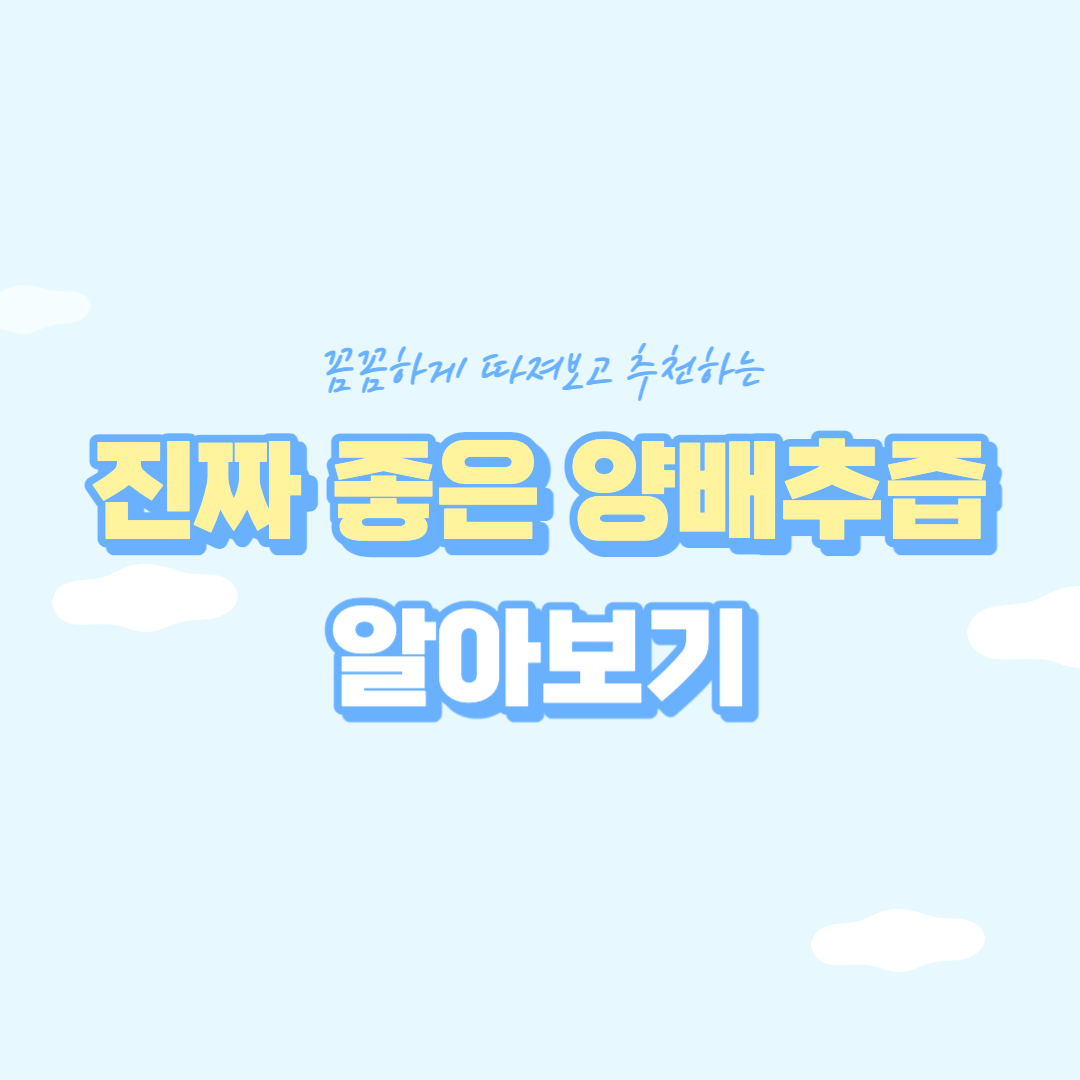  당뇨 환자를 위한 최고의 간식, 양배추즙 종류별 4가지 추천