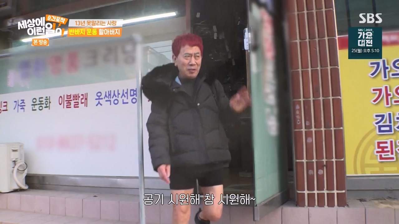 순간포착 세상에 이런일이.E1257.231224p-NEXT.mp4_20231224_180232.991.jpg