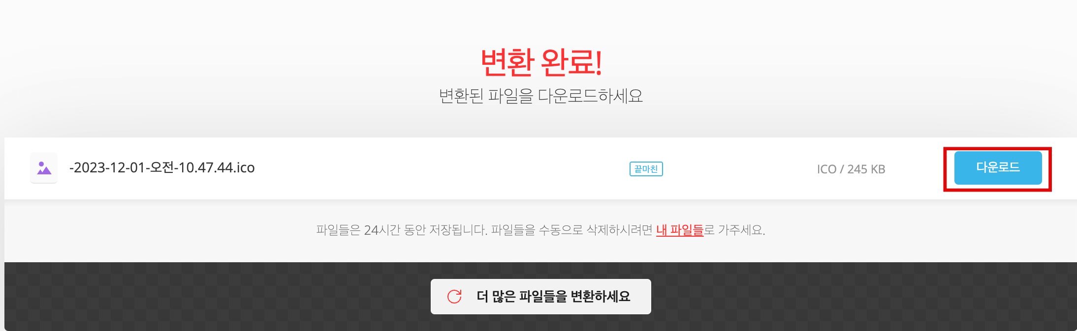 티스토리 파비콘 만들기 하는 방법 - 티스토리 파비콘 만들고 설정 하는 방법 티스토리-파비콘-만들기-하는-방법3