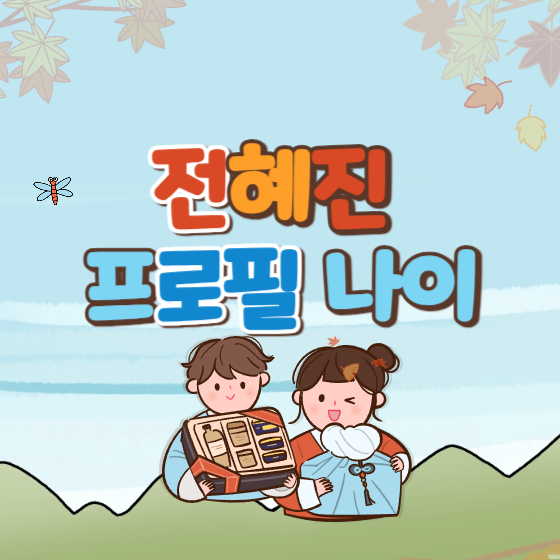  이선균 아내 전혜진 프로필 나이 키 학력 가족 출연작 