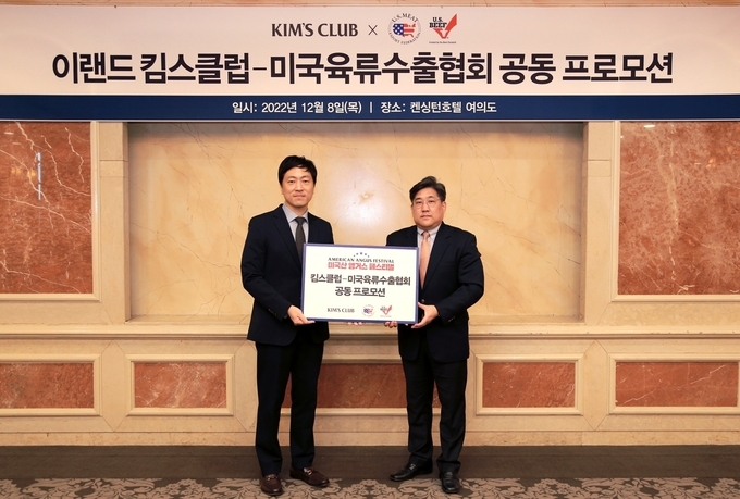이랜드킴스클럽 이미지