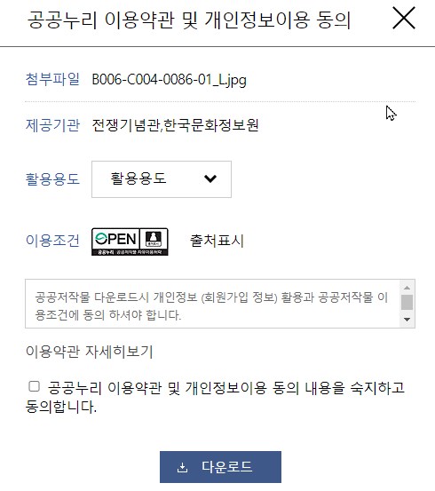 공공누리 추천 공공저작물 사용법 / 문화포털 가입하기 / 공공누리 출처 쓰는 법 - undefined - undefined - 문화포털 가입 공공누리 이용약관