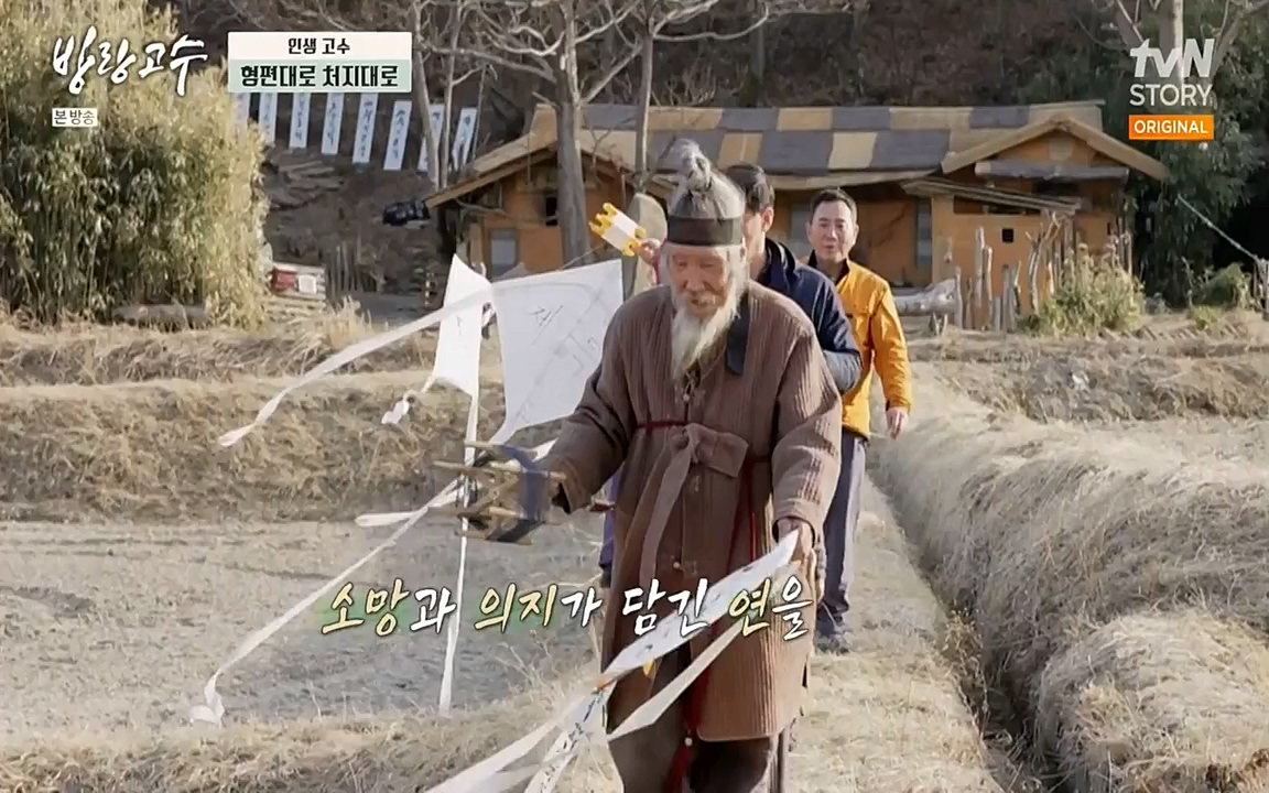 방랑고수.E03.220413p-NEXT.mp4_20220413_192306.791.jpg