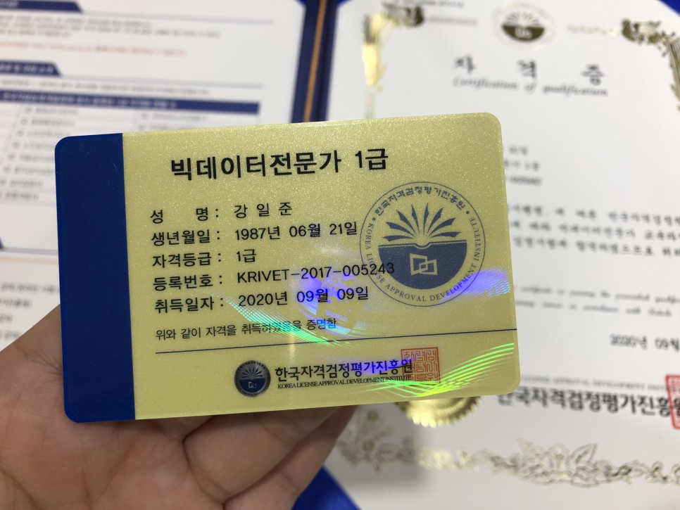 준비과정 및 리뷰빅 데이터 전문가 자격증 7