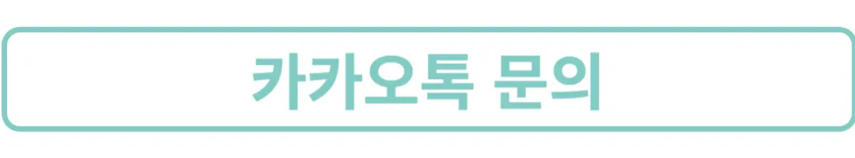 카카오톡문의-로드스포츠