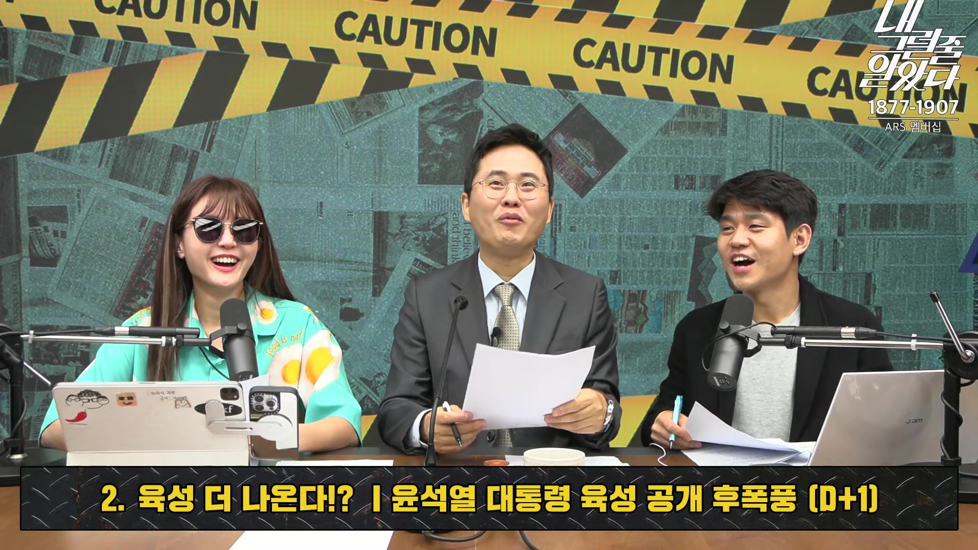 [이재석의 내그럴줄알았다] 대통령 지지율 19%, 아직 ‘대통령 육성’ 반영 전!ㅣ기추자 _ 이봉우 _ 2024년 11월 1일 금요일.mp4_20241102_153332.856.jpg