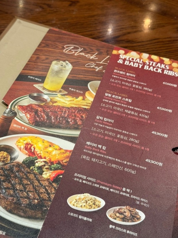 아웃백 메뉴판