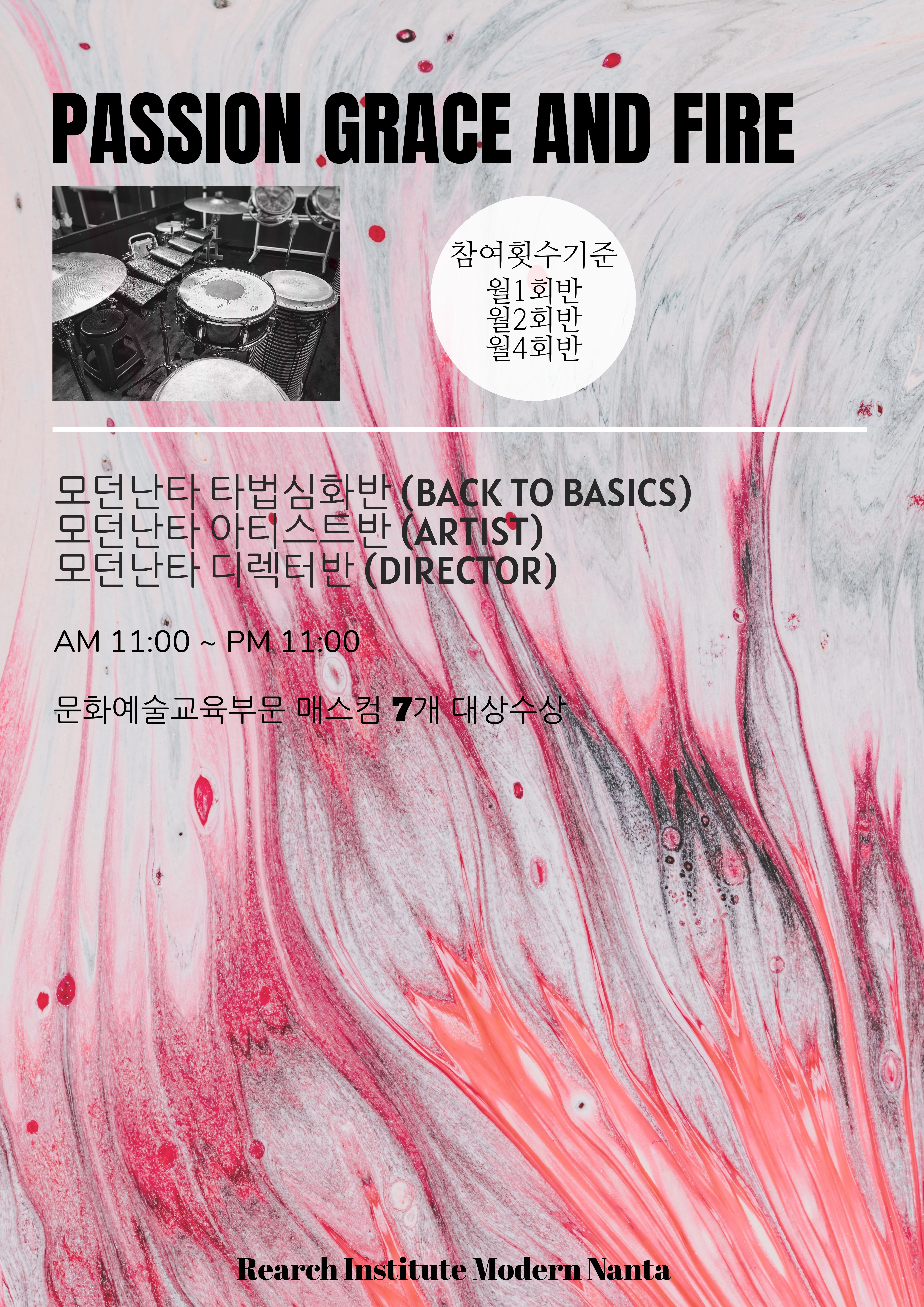  아이리시 음악 THE WOLF AND THE MOON 모던난타 제자반용즉흥연주부분 (느린 배속과 악보 동영상, 곧 편집 예정)