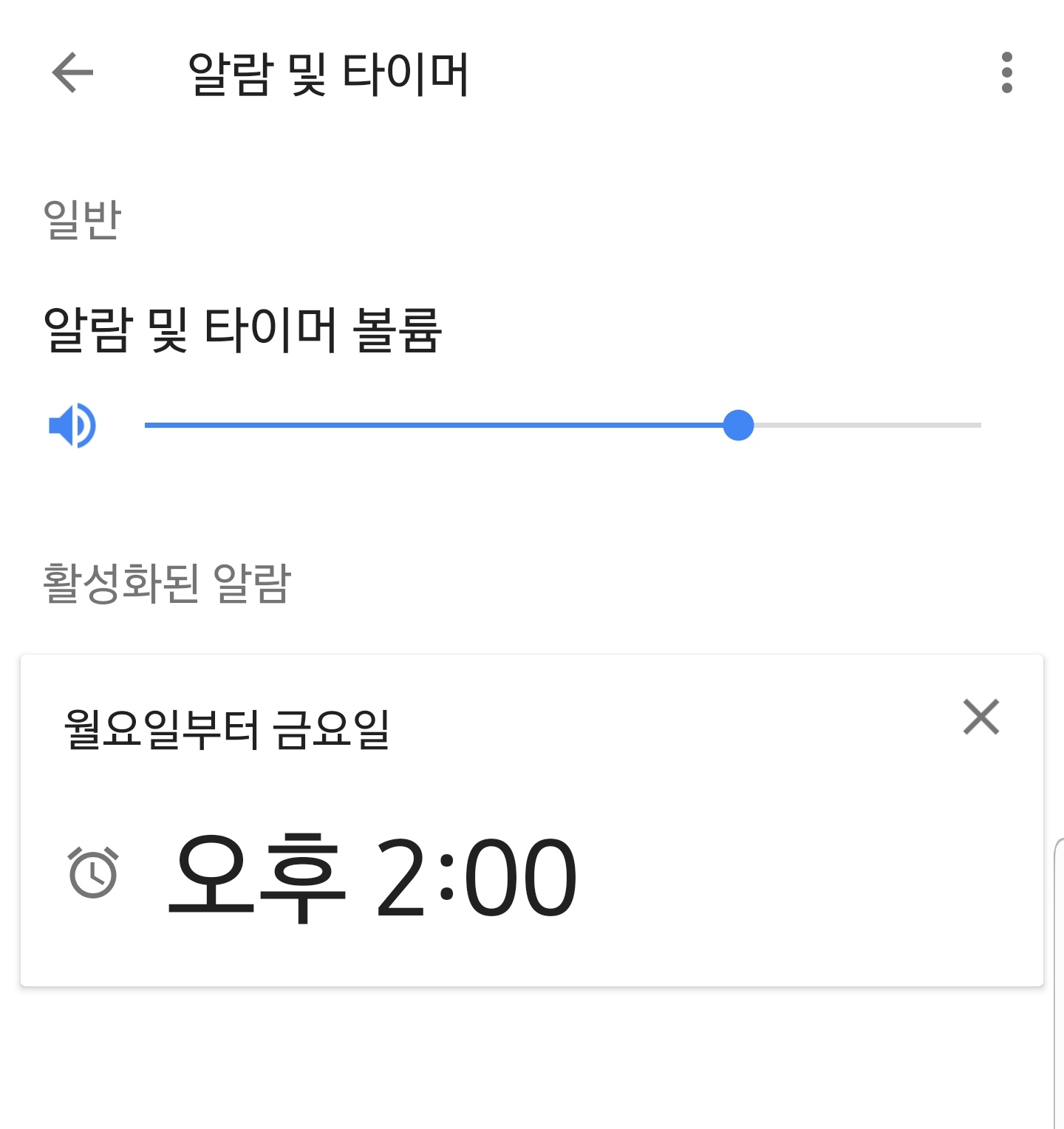 Google Home Mini] 구글 홈 미니로 알람 설정하기(Feat. 구글 시계)