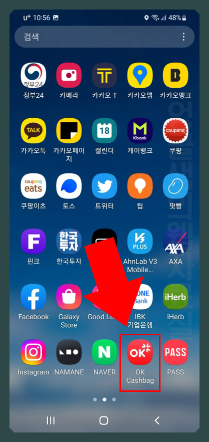  OK캐쉬백 회원 탈퇴 방법 및 유의사항 알아보기