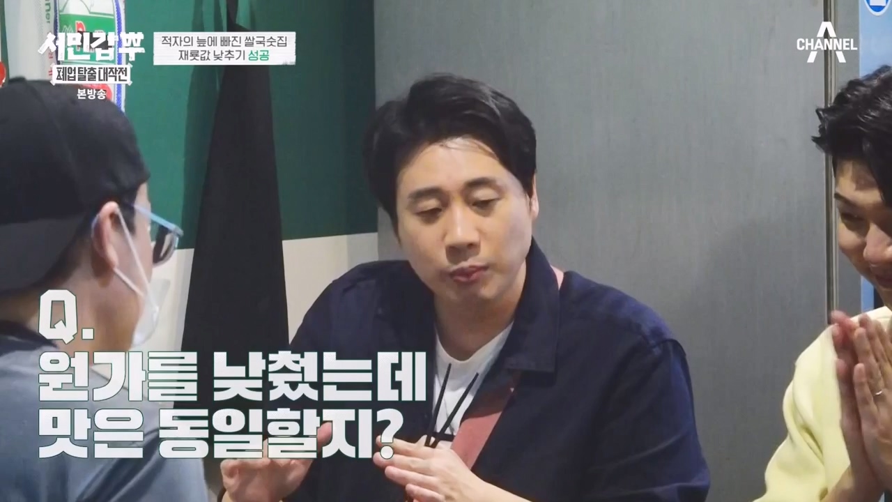 서민갑부 폐업 탈출 대작전.E19.231126p-NEXT.mp4_20231126_155002.713.jpg