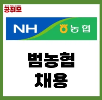 nv_농협 예금 금리 2024년 7월_6