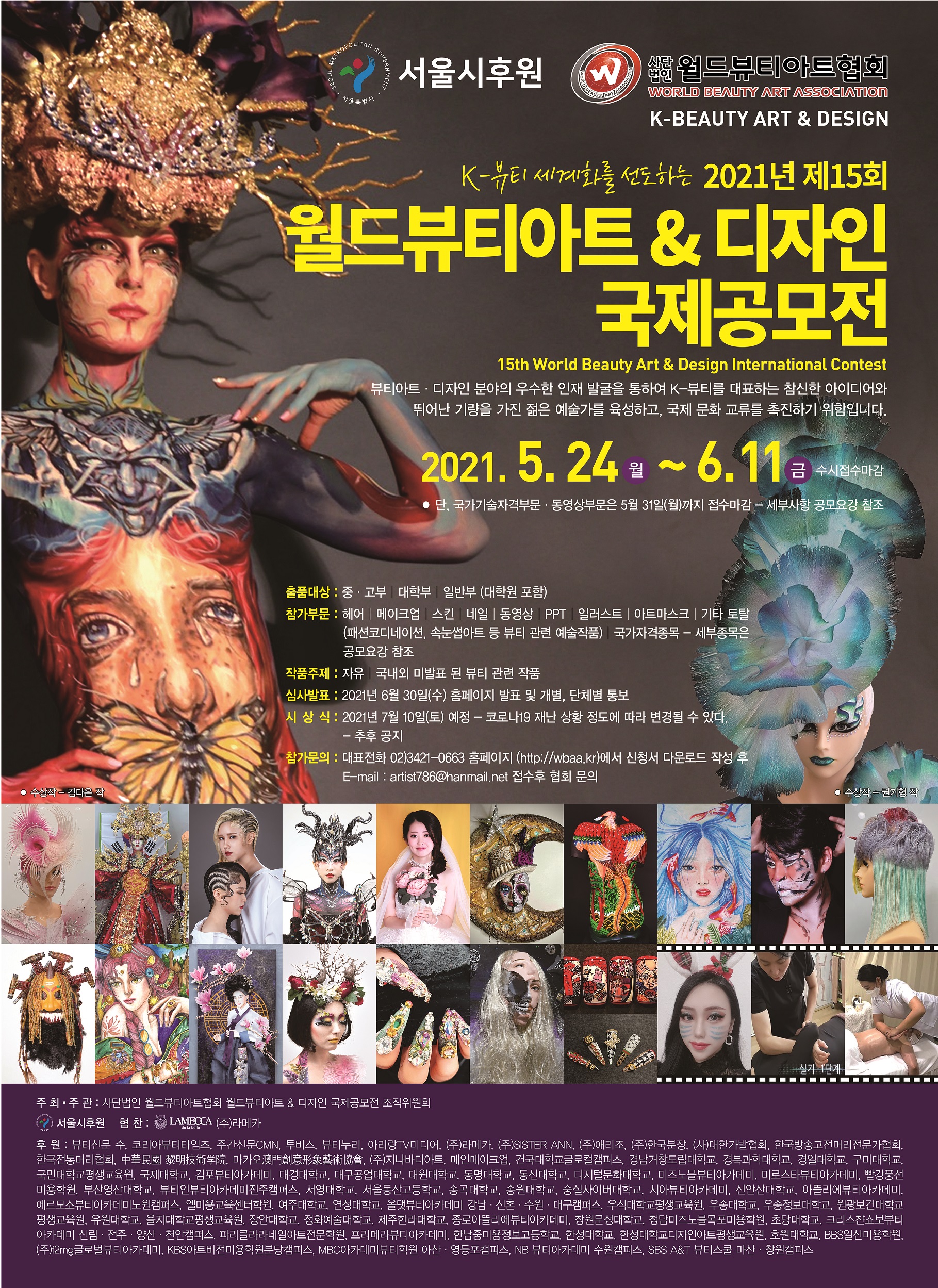 뷰티아트 이미지