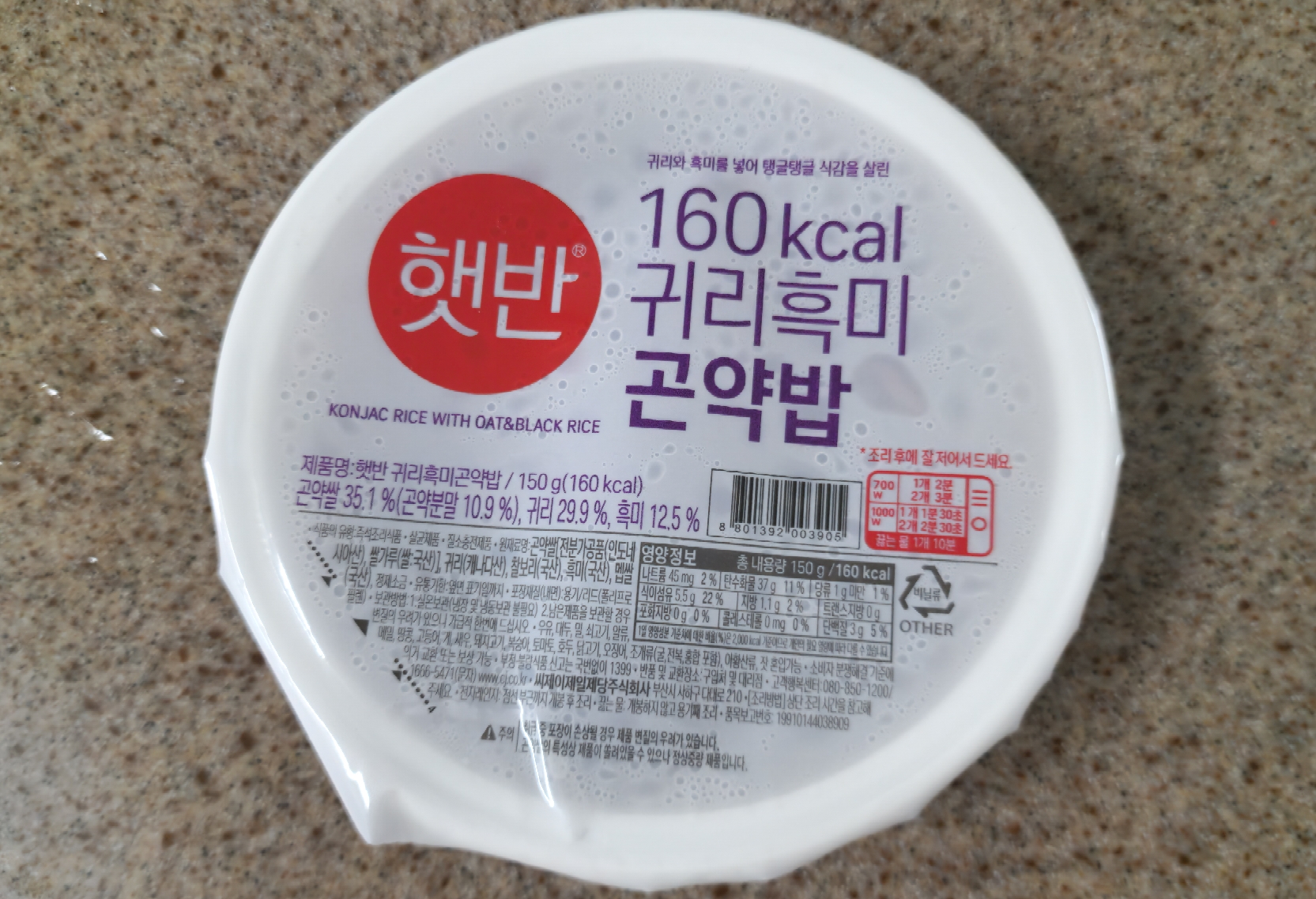 귀리흑미곤약밥