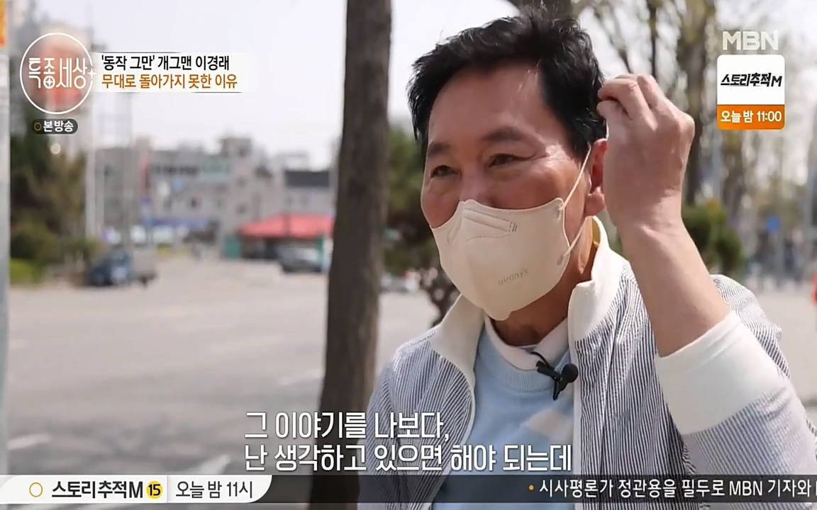 현장르포 특종세상.E527.220422p-NEXT.mp4_20220423_191402.216.jpg