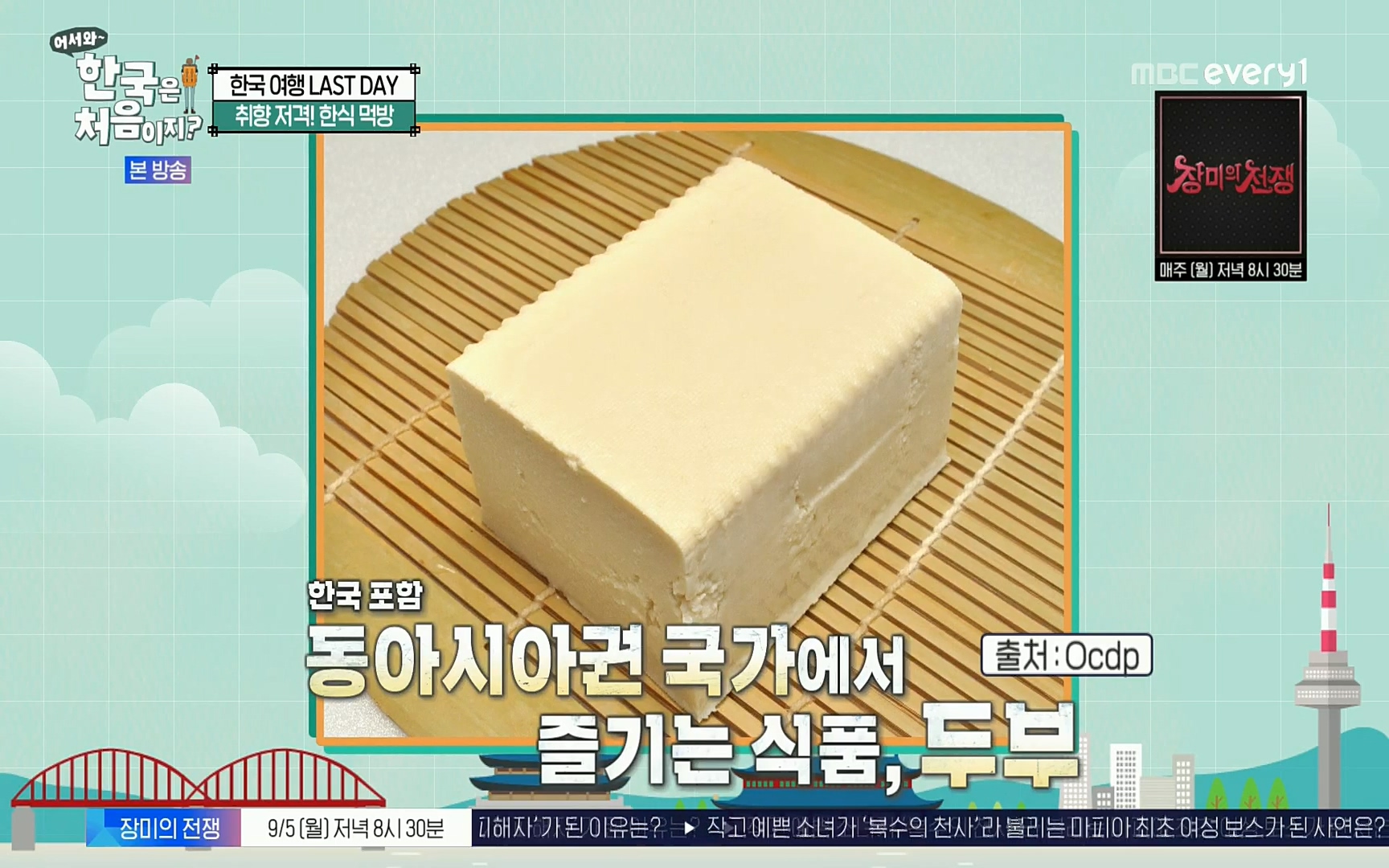 어서와~ 한국은 처음이지.E259.220901p.H264-F1RST.mp4_20220902_194736.132.jpg