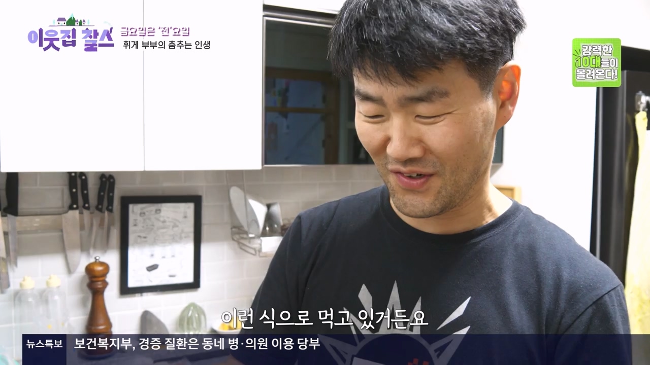 이웃집 찰스.E438.240522p-NEXT.mp4_20240522_195401.010.jpg