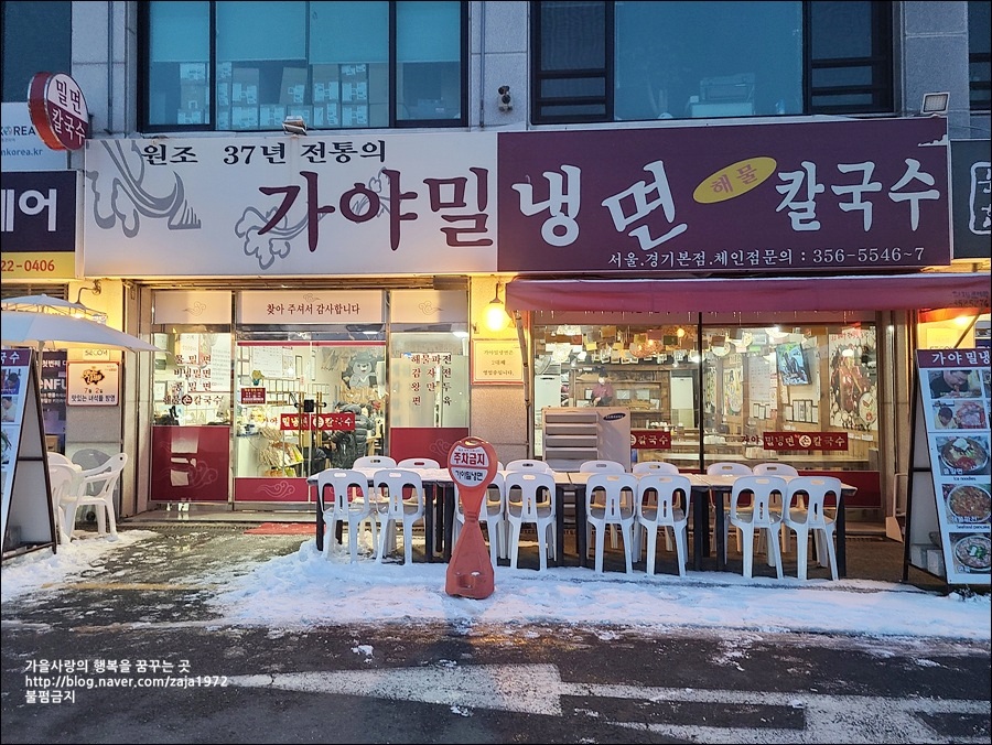 맛있는녀석들북한산 맛집 12