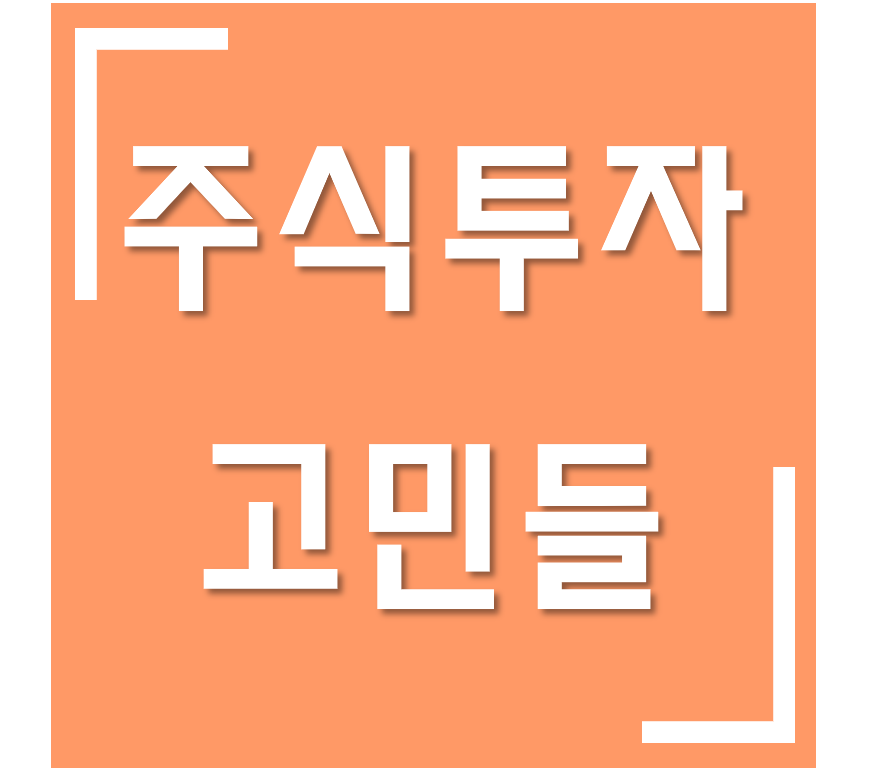  [종합] 매매 계획 / 에코프로비엠·솔브레인·에코프로