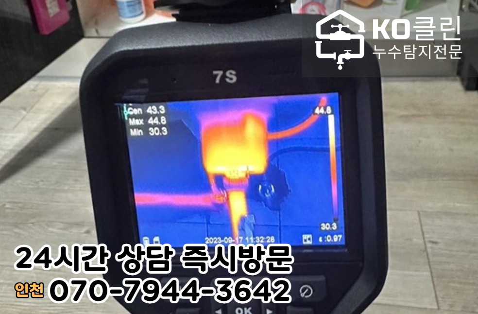 관교동 옥상 누수4
