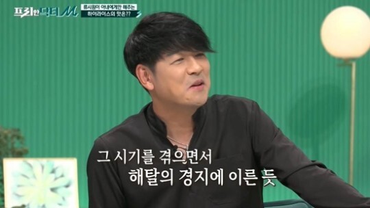  '재혼' 류시원 "힘든 시기, 해탈의 경지까지"…6년만 방송 복귀 (프리한닥터M)