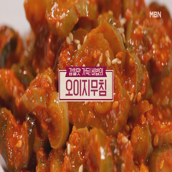  오이지무침 : 알토란 오이지무침 레시피