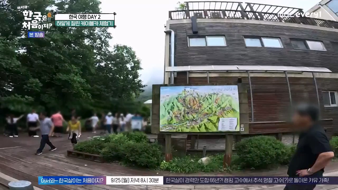 어서와 한국은 처음이지 시즌2.E281.230922p-NEXT.mp4_20230923_174651.839.jpg