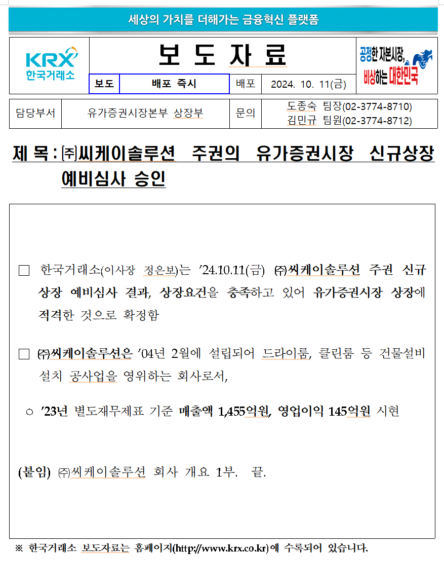 씨케이 이미지