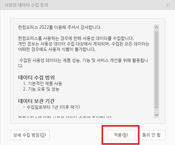 한글 2022 무료 다운로드