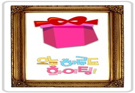 판촉홍보선물 진정으로