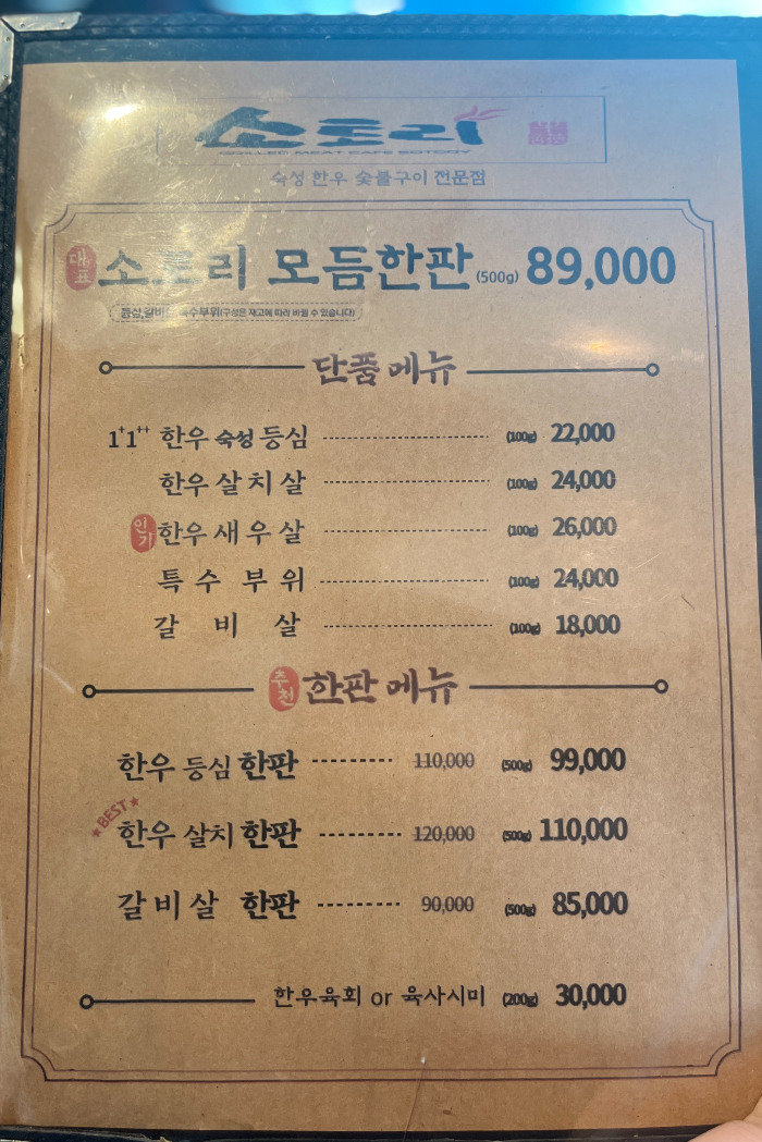 메뉴판01