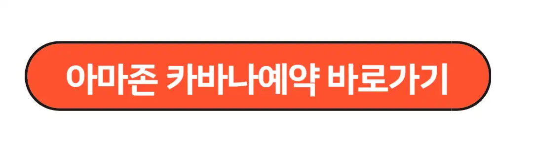 카바나예약 바로가기