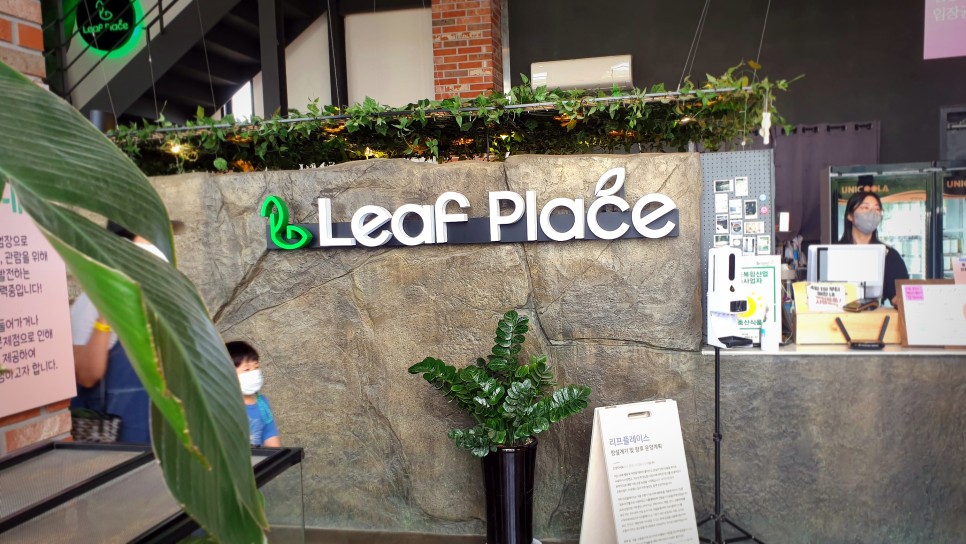  용인 리프 플레이스 동물 먹이 체험 카페 아이와 가볼 만한 곳
