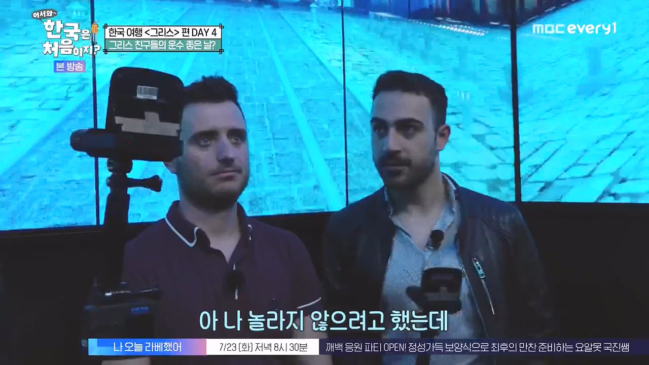 어서와 한국은 처음이지 시즌2.E323.240719p-NEXT.mp4_20240719_223938.585.jpg