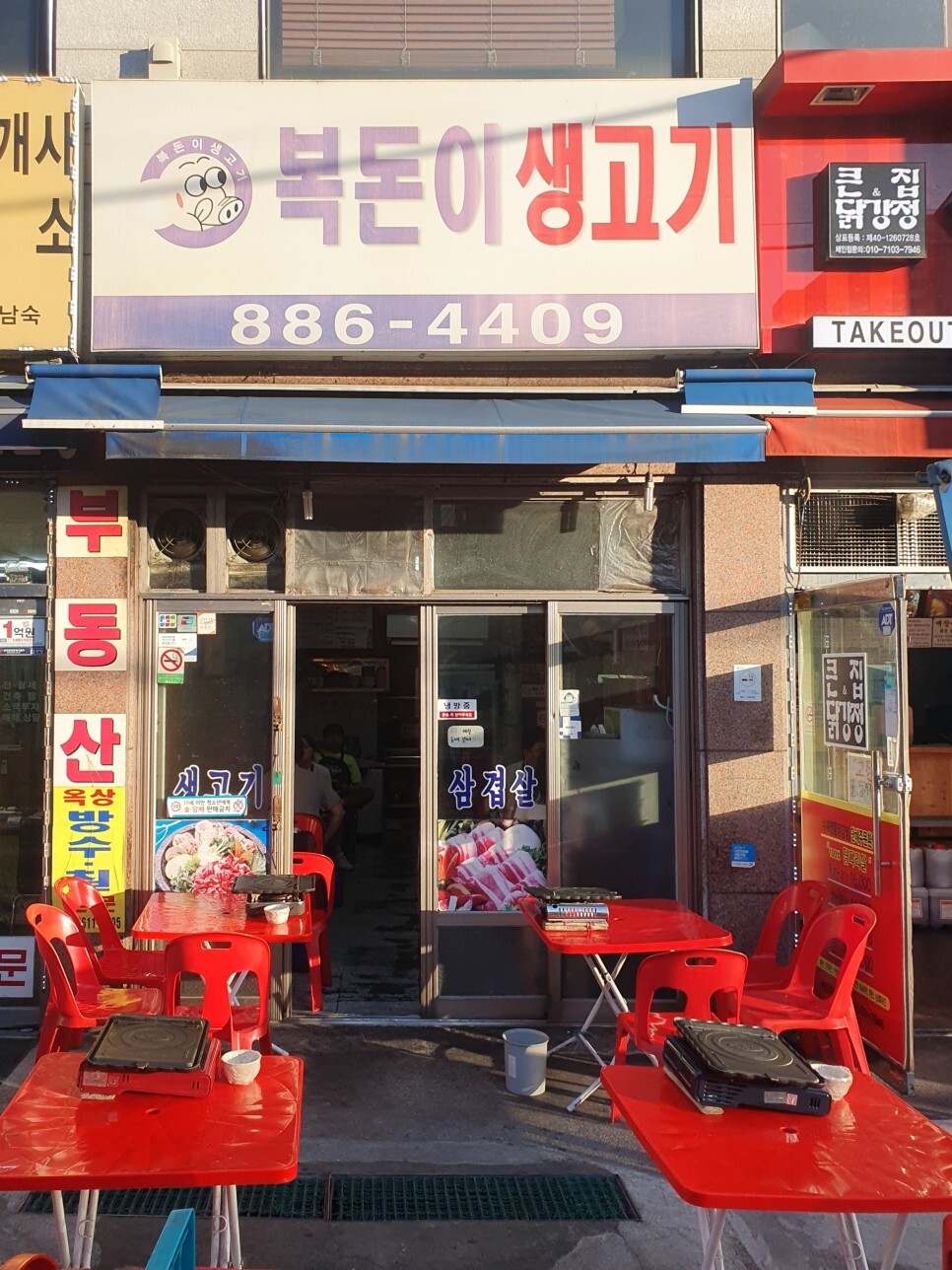 복돈이생고기 이미지